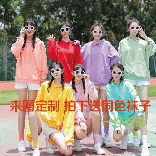 闺蜜糖果色棉彩色宽松套头卫衣定制多人姐妹装学生聚会团体班服