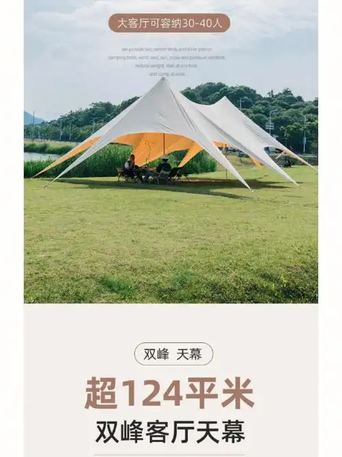 三只小驴超大户外天幕帐篷大型露营野营加厚防雨防晒遮阳棚大凉棚尺寸