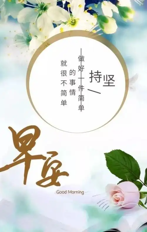 特别暖心的早安句子(适合早上发的暖心句子)