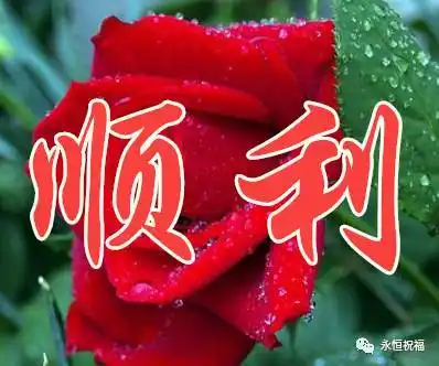 今天是男人节,打开看看,送给天下辛苦的男人,祝他幸福平安!