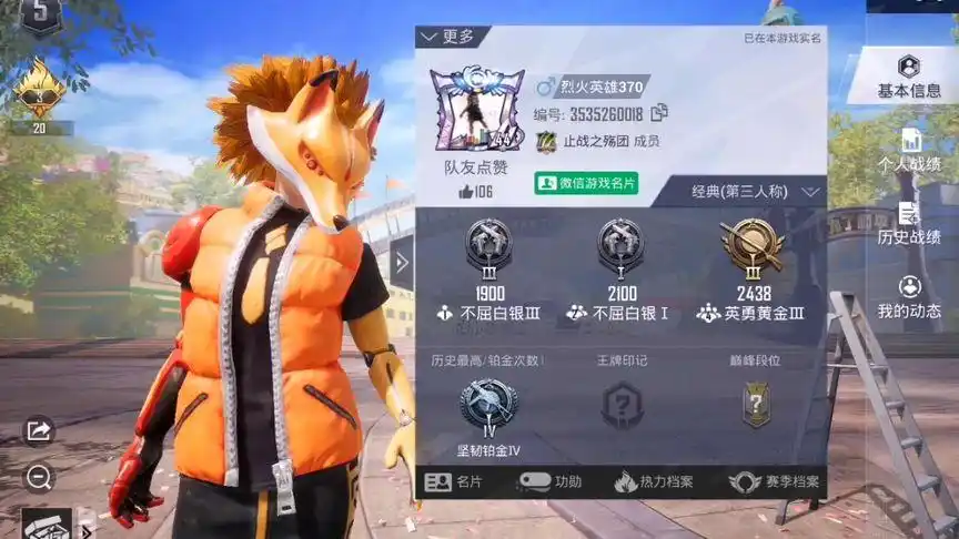 和平精英刘德华