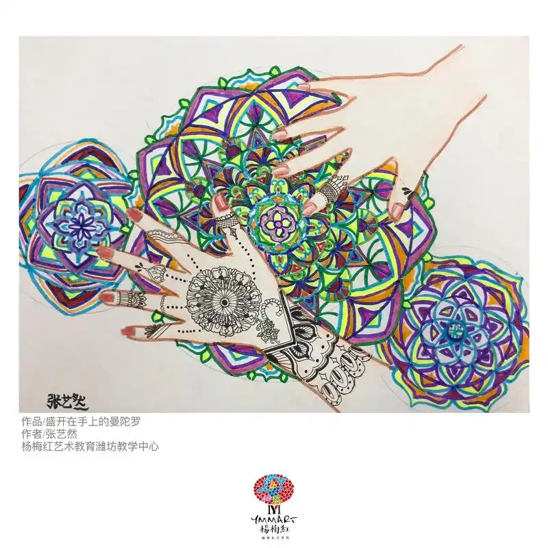 盛开在手上的曼陀罗#少儿美术教育 #创意美术 #儿童绘画作品 - 抖音