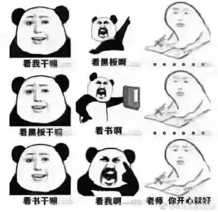 1,老师炸毛之新课阶段 讲新课的老师可能是这样的